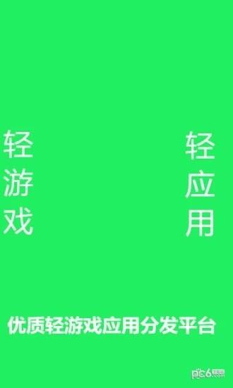 轻游中心  v0.1.2图1