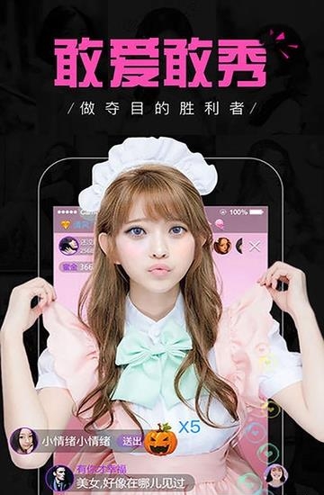 天仙直播  v1.2.3图2