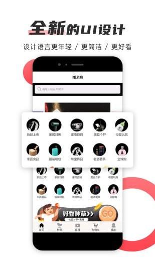 播米购  v4.2.0图1