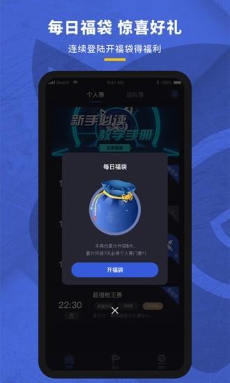 赛事猫  v1.1.0图4