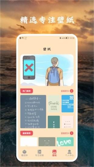 花儿专注  v1.1图3