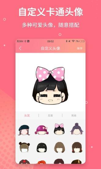 头像制作免费  v5.9.3图3