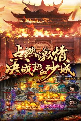 逐日战神  v1.1.0图5