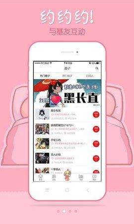 泡泡漫ppmh52最新版  v3.2.1图1