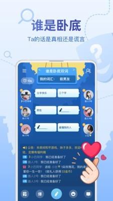 会玩  v5.14.3.5图2