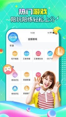 团团电竞  v2.2.1图4