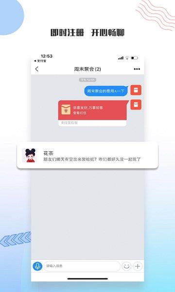 友讯聊天  v2.6.0图1