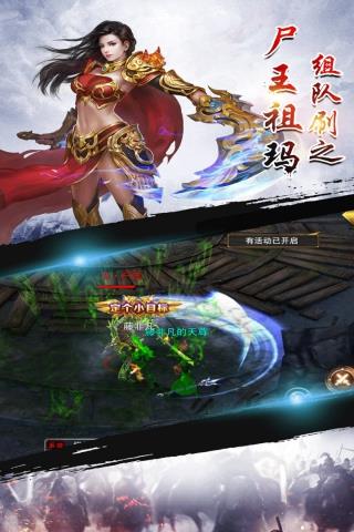 热血无极  v1.6.1图2