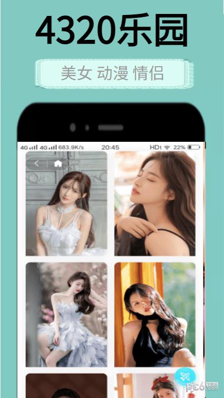 4320壁纸乐园  v1.0.0图4
