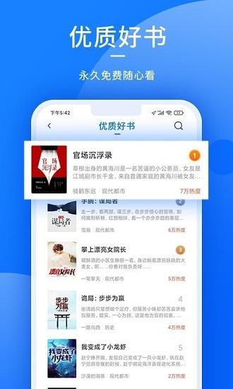 猎文小说  v1.1.7.0图3