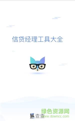 狐查查(信用查询)  v1.0.0图1