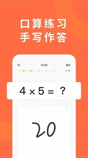 小猴家长  v1.2.0图1