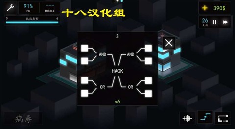 黑客2汉化版  v3.0.2图3