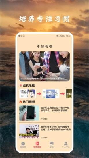 花儿专注  v1.1图1