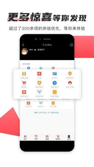 播米购  v4.2.0图3