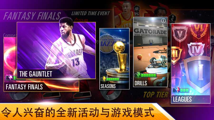 nba2k20手机版  v4.4.0.3图2