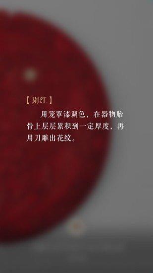 每日故宫下载2018版  v2.0.3图4