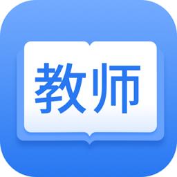 教师从业资格证