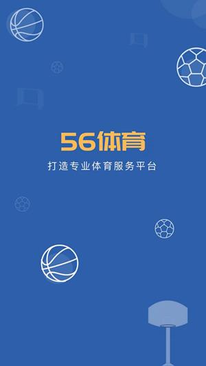 56体育  v2.0图4