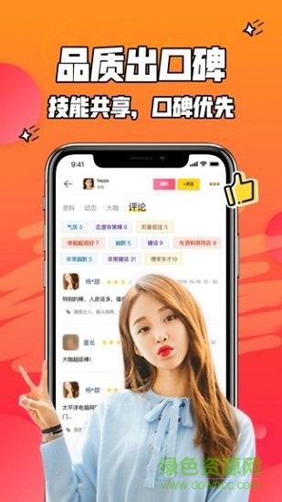 闲咖陪玩  v1.2.2图3