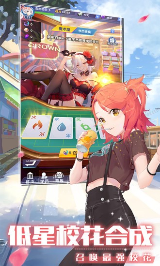 校花养成日记  v1.0图2