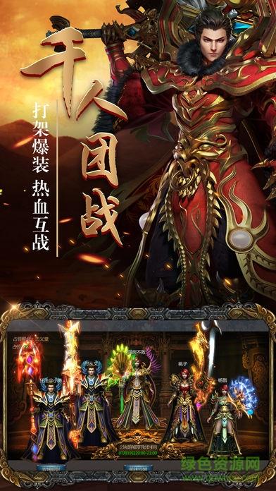 打金传奇  v1.0图1