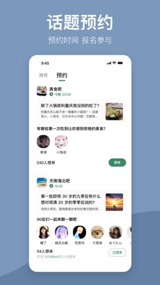 盐吧  v2.0.0图1