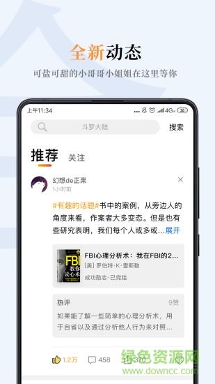 哔哔小说  v3.1.5图3