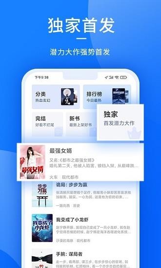 猎文小说  v1.1.7.0图1