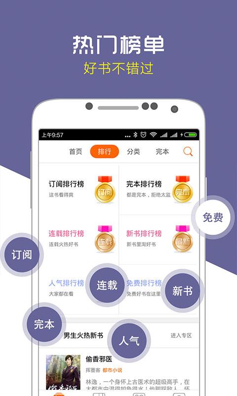 爱奇电子书  v3.0.0.006图4