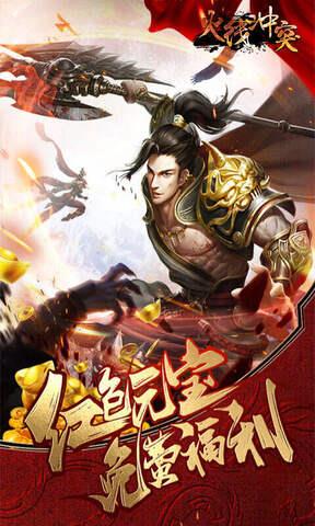 火线冲突正版  v1.0图4