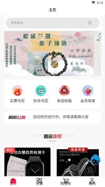 松盛兰馨  v1.0.0图3