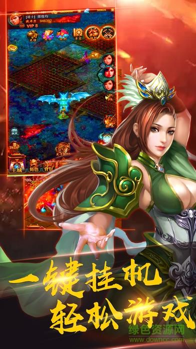 收手吧祖玛教主  v1.0图2