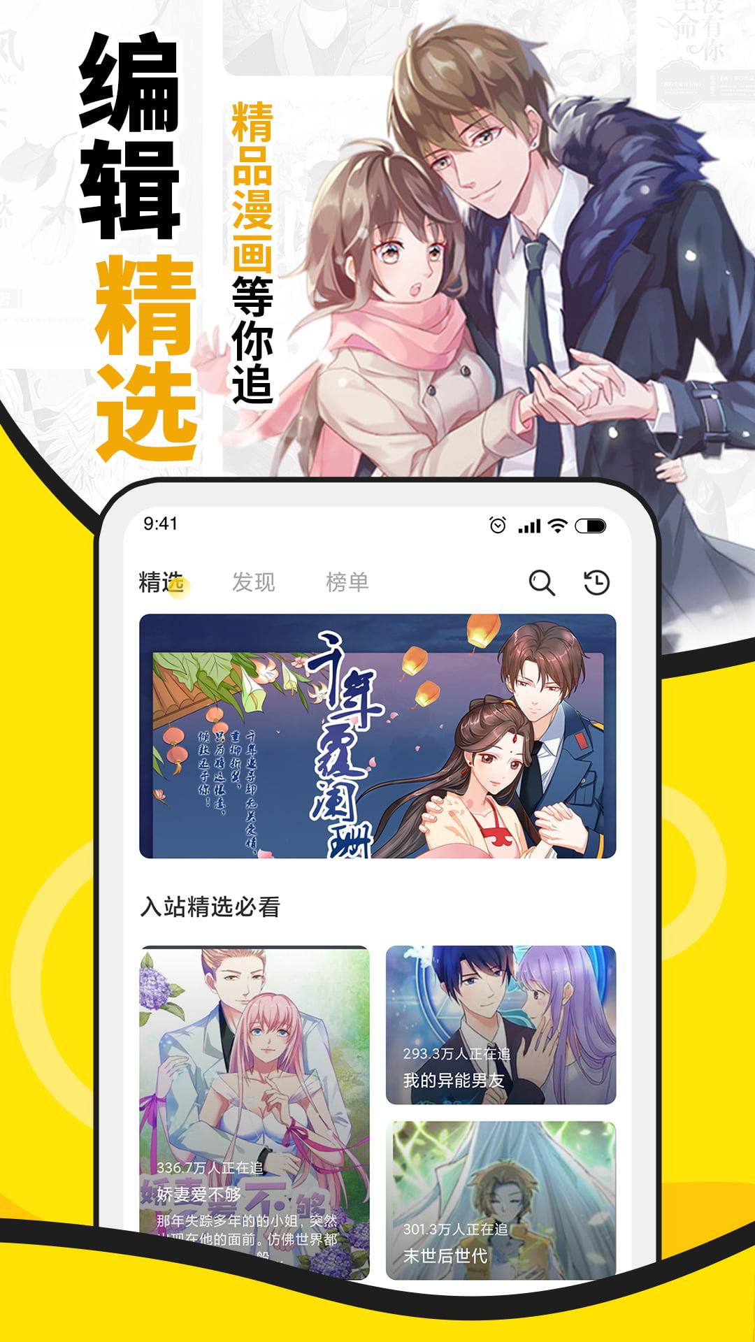 酷爱漫画最新版  v1.0.6图1