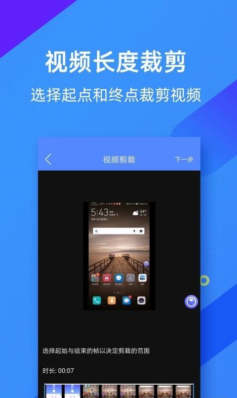 微商录屏大师  v4.0.6图2