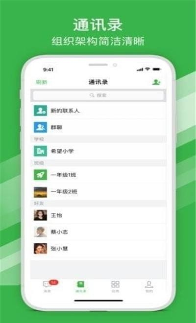 宁波智慧教育甬上云校直播课堂  v1.3.3图1