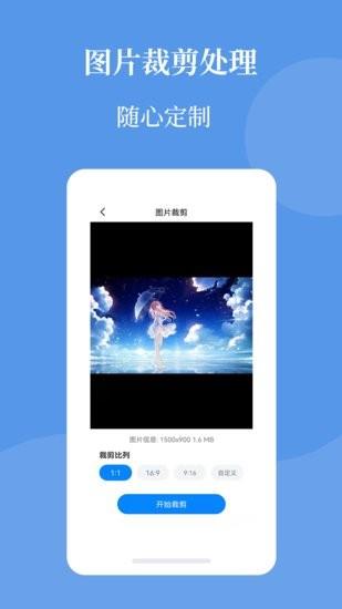 图片压缩帮  v1.0.0图2