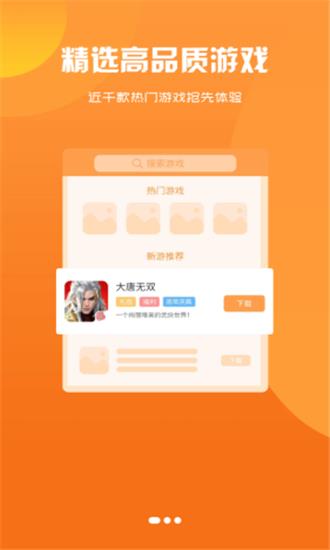 互悦  v2.1图2