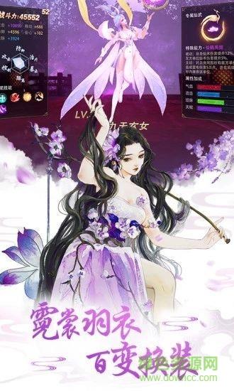 大主宰之琉璃美人  v6.2.0图3