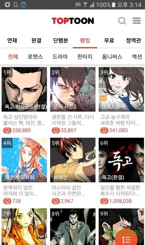 toptoon頂通(&#53457;&#53808;)  v1.4.3图3