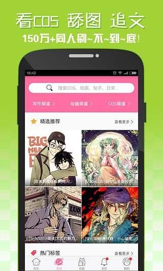 嘿咻漫画官网版  v1.0图3