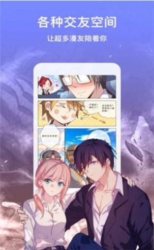 六漫画  v2.3.6图4