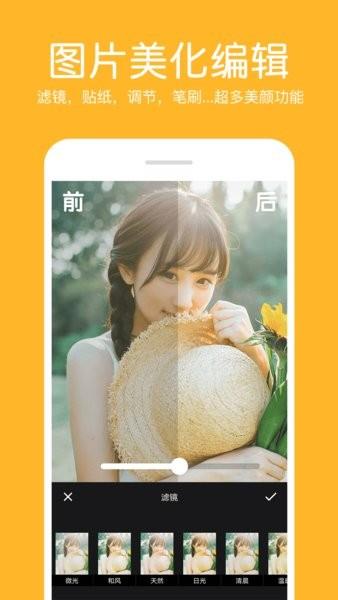 ps照片拼图  v1.7.6图2