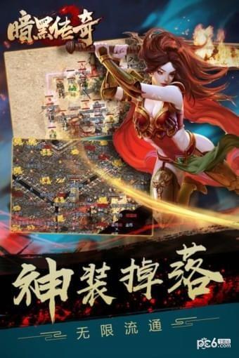 暗黑传奇果盘版  v1.76图3