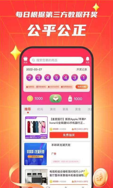 羊咩咩  v1.1.23图2