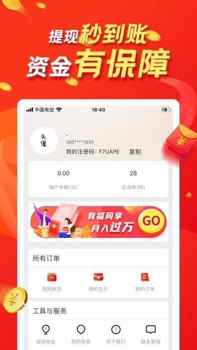 朋友优选  v5.3.1图3