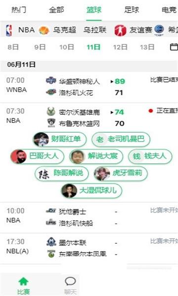 五楼直播体育下载(nba免费直播间)  v2.7.22图1