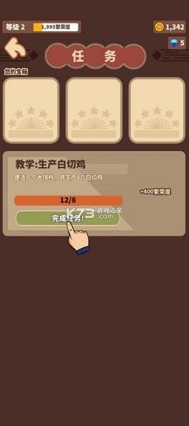 俺们村的故事  v1.0.0图3