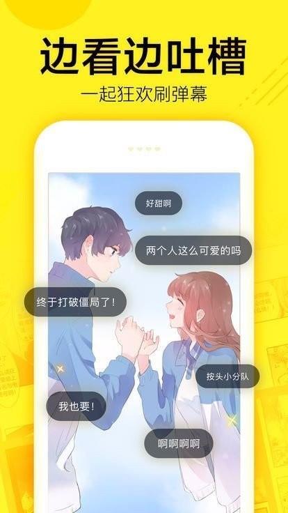 copymanga拷贝漫画  v1.0.1图3