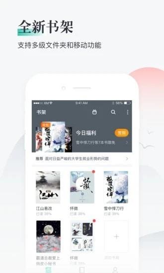 兔兔小说阅读  v1.0.8图1